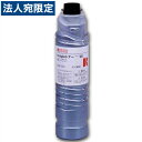 【SS限定エントリーでポイント5倍】タイプ26 純正品 RICOH リコー『代引不可』『送料無料(一部地域除く)』