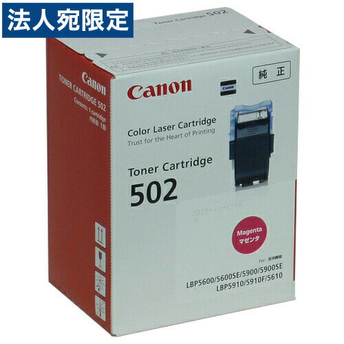 CRG-502 マゼンタ 純正品 Canon キヤノ