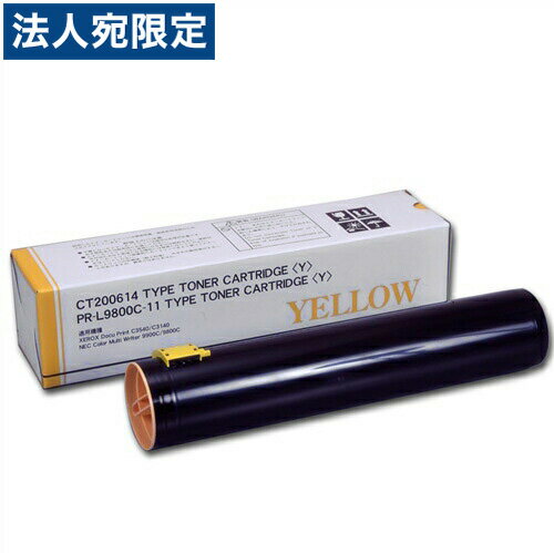 Generic Products - CT200614 トナーカートリッジ イエロー 汎用品 富士フイルム対応 15000枚 『返品不可』『代引不可』『送料無料（一部地域除く）』