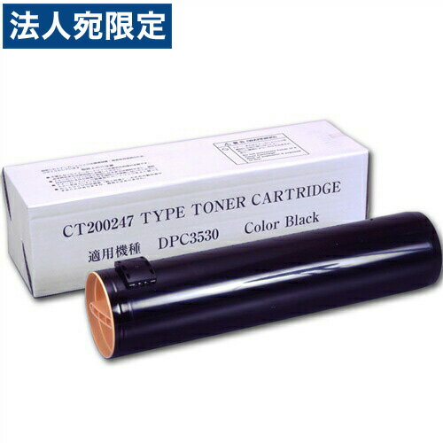 CT200247 ブラック 汎用品 XEROX 富士ゼロックス『代引不可』『送料無料(一部地域除く)』