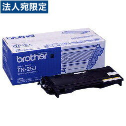 Other - TN-25J 純正品 BROTHER ブラザー 『代引不可』『返品不可』『日時指定不可』『送料無料（一部地域除く）』