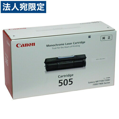 CRG-505 ブラック 純正品 Canon キヤノ