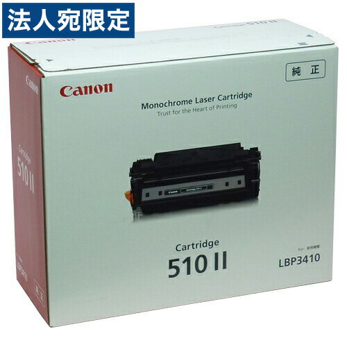 Rakuten - 『売切れ御免』CRG-510II ブラック 純正品 Canon キヤノン『送料無料（一部地域除く）』