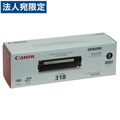 CRG-318 ブラック 純正品 Canon キヤノ