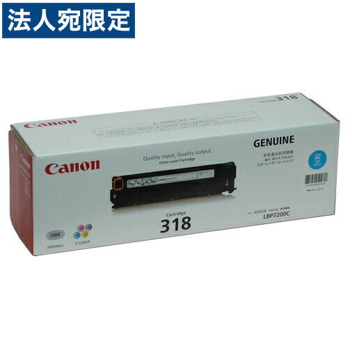 CANON - CRG-318 シアン 純正品 Canon キヤノン『代引不可』『送料無料（一部地域除く）』