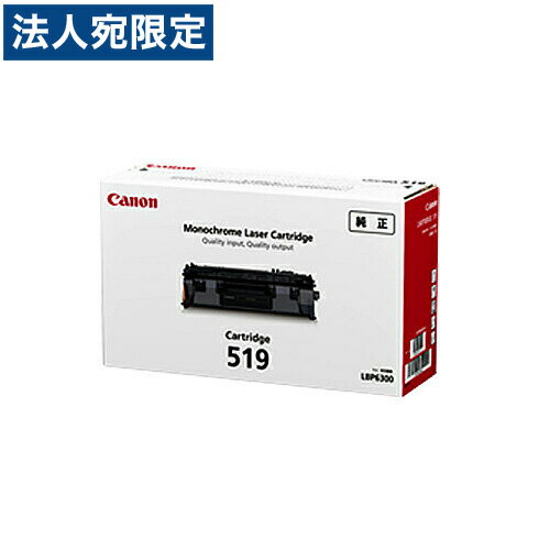 乐天商城 - CRG-519 純正品 Canon キヤノン 『代引不可』『返品不可』『日時指定不可』『送料無料（一部地域除く）』
