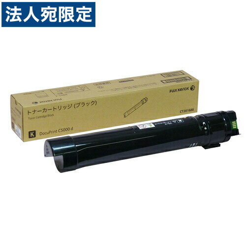 乐天商城 - 富士フイルム 純正 トナーカートリッジ CT201688 ブラック 23000枚 『返品不可』『代引不可』『送料無料（一部地域除く）』