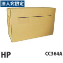 CC364A トナー ブラック 純正品 HP『代引不可』『送料無料(一部地域除く)』