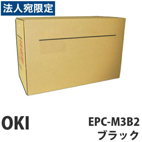 EPC-M3B2 ブラック 純正品 OKI『代引不可』『送料無料（一部地域除く）』