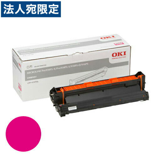 ID-C3HM イメージドラム マゼンタ 純正品 OKI『代引不可』『送料無料（一部地域除く）』