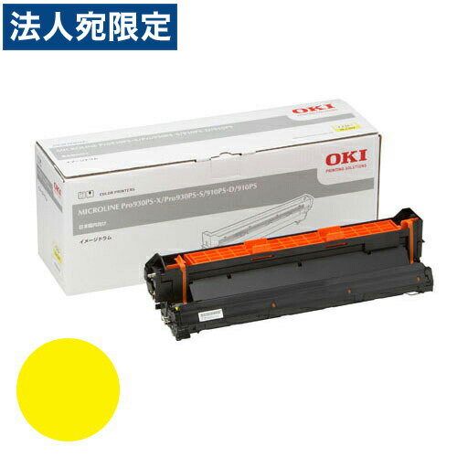 Other - ID-C3HY イメージドラム イエロー 純正品 OKI『代引不可』『送料無料（一部地域除く）』