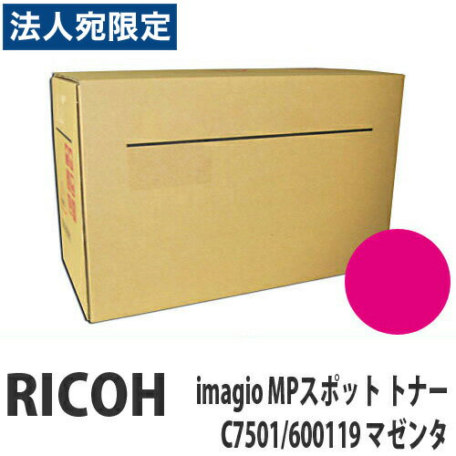 Rakuten - imagio MPスポット C7501/600119 マゼンタ 純正品 RICOH リコー『代引不可』『送料無料（一部地域除く）』