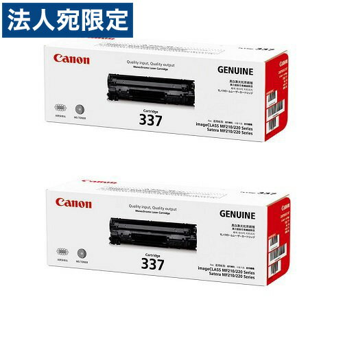 乐天商城 - CRG-337VP 2本 Canon キヤノン『送料無料（一部地域除く）』