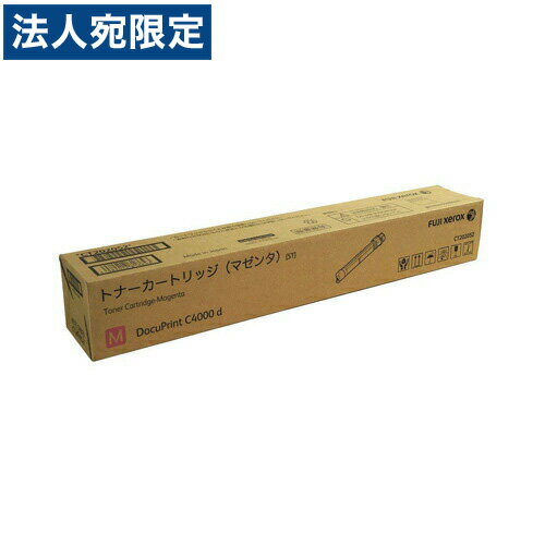 乐天商城 - CT202052 トナー 純正品 マゼンタ 6000枚 富士フイルム『代引不可』『送料無料（一部地域除く）』