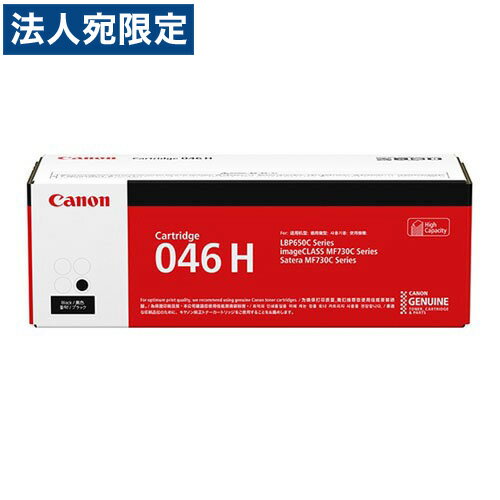 Rakuten - CANON トナーカートリッジ 046H ブラック 純正品 6300枚『代引不可』『送料無料（一部地域除く）』