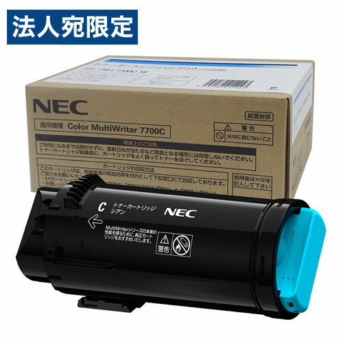 NEC トナーカートリッジ PR-L7700C-18 純正品 大容量 シアン 11000枚 エヌイーシー トナー プリンタ用トナー 純正 プリンタ用『代引不可』『送料無料（一部地域除く）』