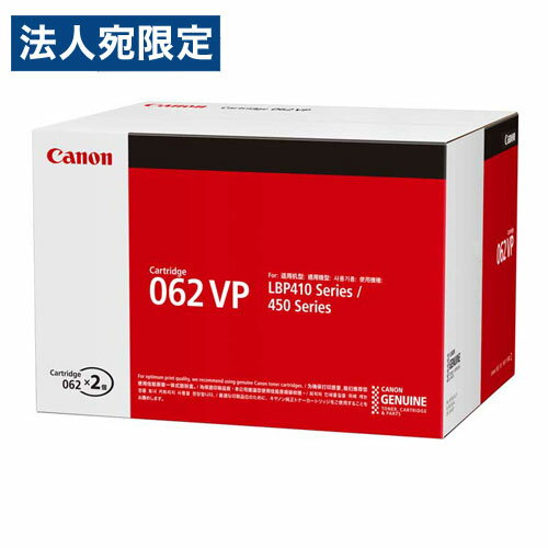 乐天商城 - CANON トナーカートリッジ 062VP 純正品 2本パック 22000枚 キヤノン トナー トナーカートリッジ 純正『代引不可』『送料無料（一部地域除く）』