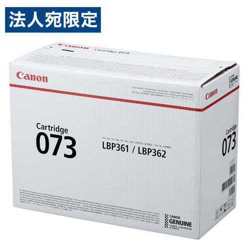 CANON - CANON トナーカートリッジ 073 純正品 27000枚 キヤノン トナー トナーカートリッジ 純正 プリンタ用トナー『代引不可』『送料無料（一部地域除く）』