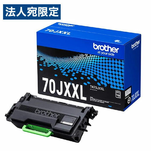 BROTHER 純正 トナーカートリッジ TN70JXXL 大容量『代引不可』『送料無料(一部地域除く)』