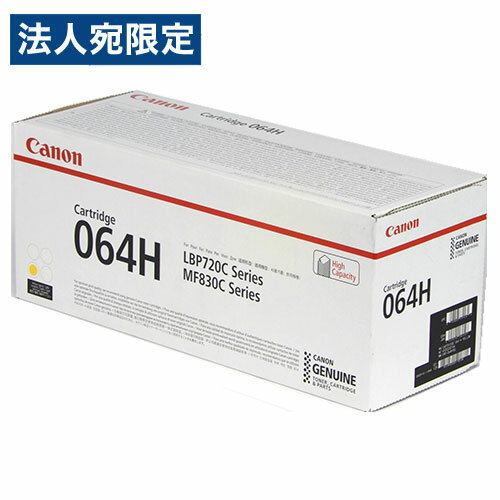 乐天商城 - CANON 純正 トナーカートリッジ 064H イエロー『代引不可』『送料無料（一部地域除く）』