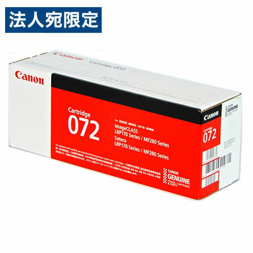 CANON 純正 トナーカートリッジ 072『代引不可』『送料無料(一部地域除く)』 CANON 純正 トナーカートリッジ 072『代引不可』『送料無料(一部地域除く)』