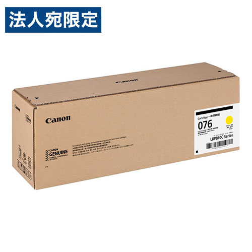 CANON 純正 トナーカートリッジ 076 イエロー『代引不可』『送料無料(一部地域除く)』 CANON 純正 トナーカートリッジ 076 イエロー『代引不可』『送料無料(一部地域除く)』