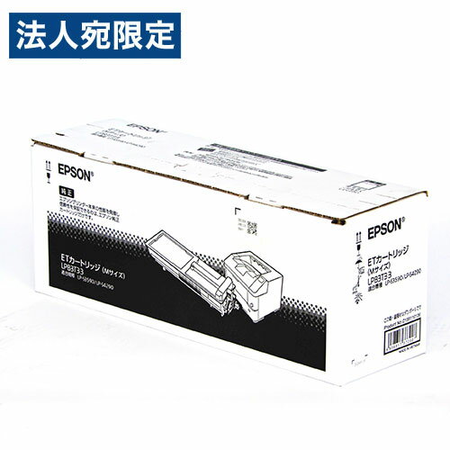 Other - EPSON 純正 トナー ETカートリッジ LPB3T33『代引不可』『送料無料（一部地域除く）』