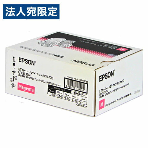 Other - EPSON 純正 トナー ETカートリッジ LPC3T37M マゼンタ『代引不可』『送料無料（一部地域除く）』