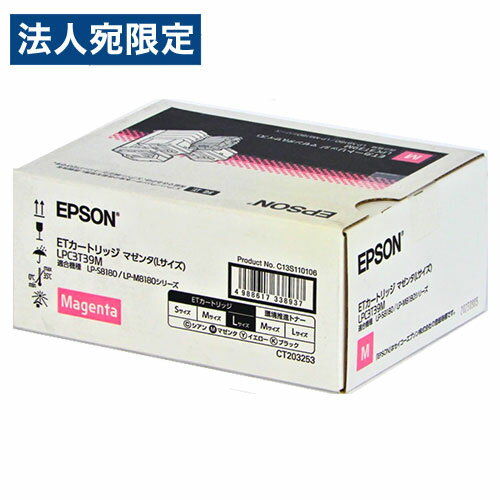 乐天商城 - EPSON 純正 トナー ETカートリッジ LPC3T39M マゼンタ『代引不可』『送料無料（一部地域除く）』