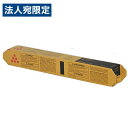 RICOH 純正 トナー IP C8500 マゼンタ『代引不可』『送料無料(一部地域除く)』