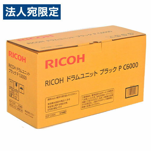 乐天商城 - RICOH 純正 ドラムユニット P C6000 ブラック『代引不可』『送料無料（一部地域除く）』