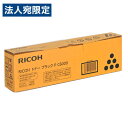 【SS限定エントリーでポイント5倍】RICOH 純正 トナー P C6000 ブラック『代引不可』『送料無料(一部地域除く)』