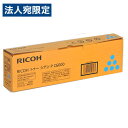 【SS限定エントリーでポイント5倍】RICOH 純正 トナー P C6000 シアン『代引不可』『送料無料(一部地域除く)』