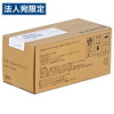 富士フイルム 純正 トナーカートリッジ CT203996 大容量『代引不可』『送料無料(一部地域除く)』