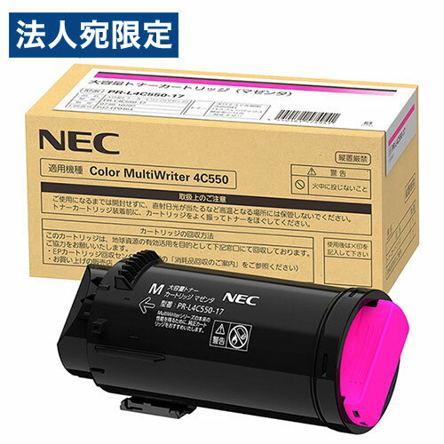 Other - 『取寄品』NEC 純正 トナーカートリッジ PR-L4C550-17 マゼンタ 大容量『送料無料（一部地域除く）』