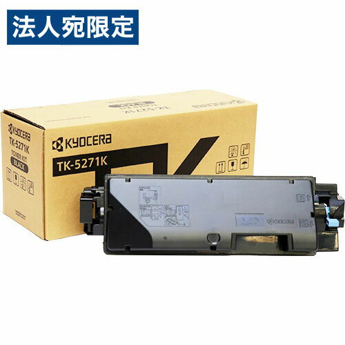 Kyocera - 京セラ 純正 トナーカートリッジ TK-5271K ブラック『代引不可』『送料無料（一部地域除く）』