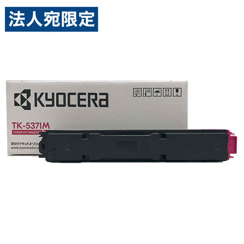 Kyocera - 京セラ 純正 トナーカートリッジ TK-5371M マゼンタ『代引不可』『送料無料（一部地域除く）』