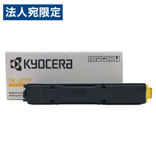 乐天商城 - 京セラ 純正 トナーカートリッジ TK-5371Y イエロー『代引不可』『送料無料（一部地域除く）』