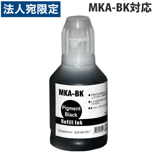 『ポイント10倍』互換インクボトル エコパック MKA-BK対応 ブラック 140ml