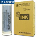 軽印刷機対応インク RO-GR 青 10本セット 『代引不可』『送料無料(一部地域除く)』