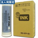 軽印刷機対応インク RO-IFP 青 20本セット 『代引不可』『送料無料(一部地域除く)』(2)
