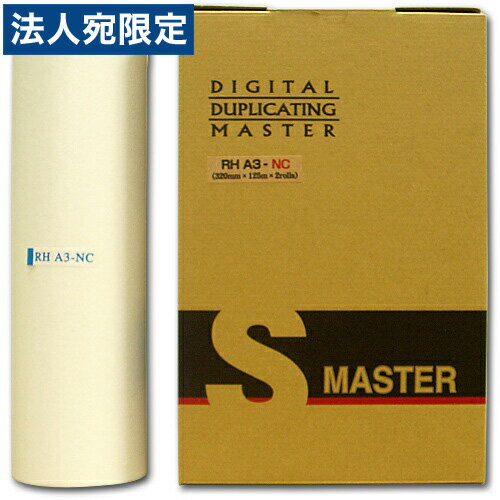 軽印刷機対応マスター RHA3-NC 2本セット 『代引不可』『送料無料（一部地域除く）』