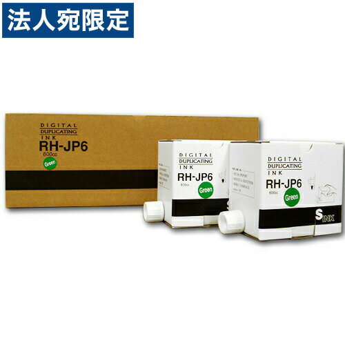乐天商城 - 軽印刷機対応インク RH-JP 緑 20本セット 『代引不可』『送料無料（一部地域除く）』