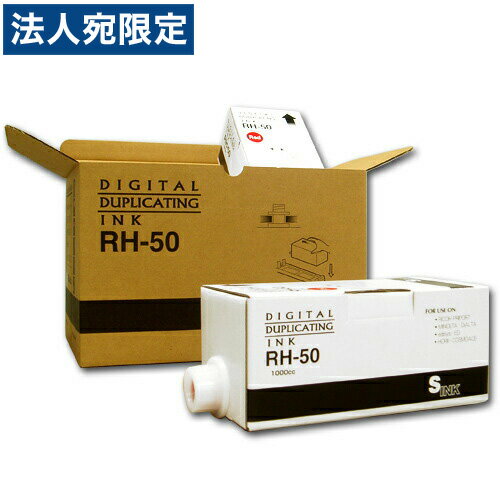 軽印刷機対応インク RH-50 赤 6本セット 『代引不可』『送料無料（一部地域除く）』