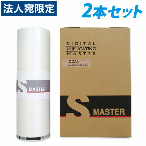 軽印刷機対応マスター DO A3-44 2本セット 『代引不可』『送料無料(一部地域除く)』 軽印刷機対応マスター DO A3-44 2本セット 『代引不可』『送料無料(一部地域除く)』