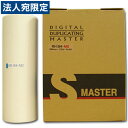 軽印刷機対応マスター RHB4-M2 2本セット 汎用品『代引不可』『送料無料(一部地域除く)』