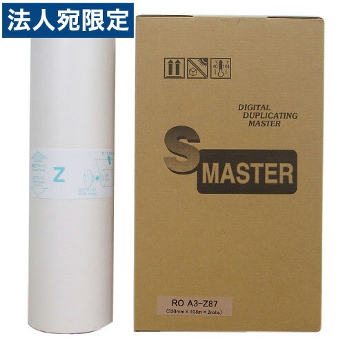 軽印刷機対応マスター ROA3-Z87 2本セット 汎用品『代引不可』『送料無料(一部地域除く)』