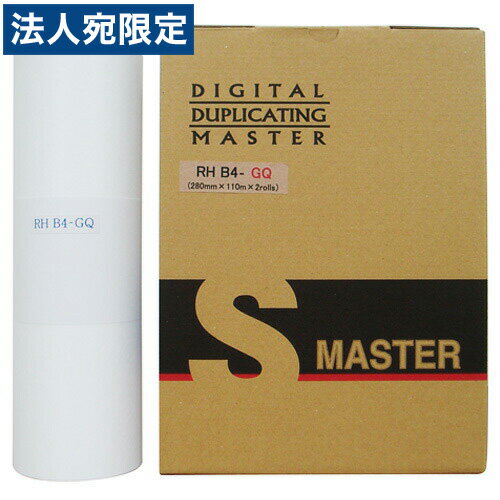 乐天商城 - 軽印刷機対応マスター RHB4-GQ 2本セット 『代引不可』『送料無料（一部地域除く）』