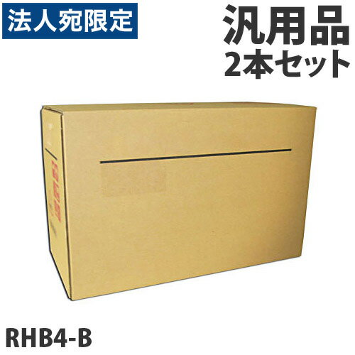 軽印刷機対応マスター RHB4-B 2本セット 汎用品『代引不可』『送料無料（一部地域除く）』