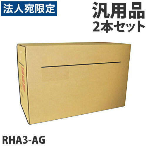 軽印刷機対応マスター RHA3-AG 2本セット 汎用品『代引不可』『送料無料（一部地域除く）』